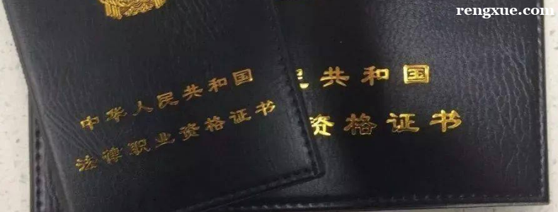 普通人怎么考法律职业资格证