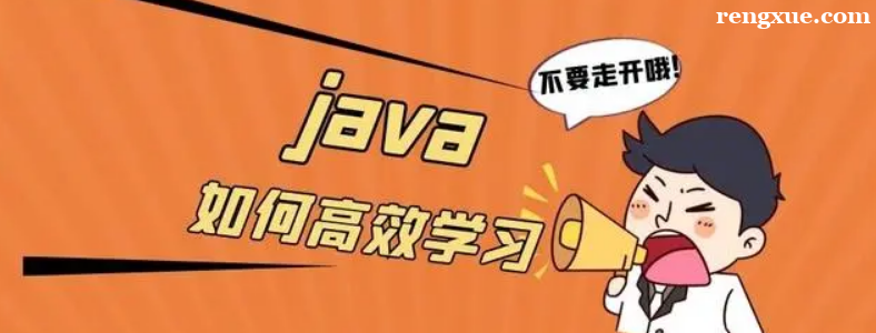 Java��ѧ����ѵ�ĸ�Ч��Ҫ����