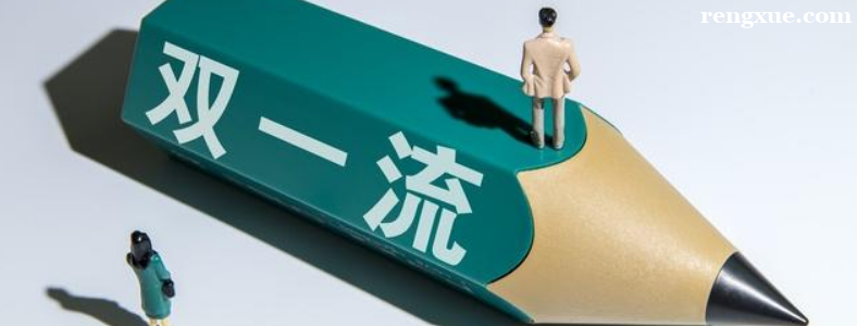 2023年双一流大学在山东省投档分数线