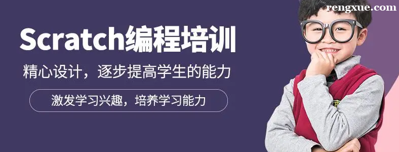 Scratch编程培训有用吗