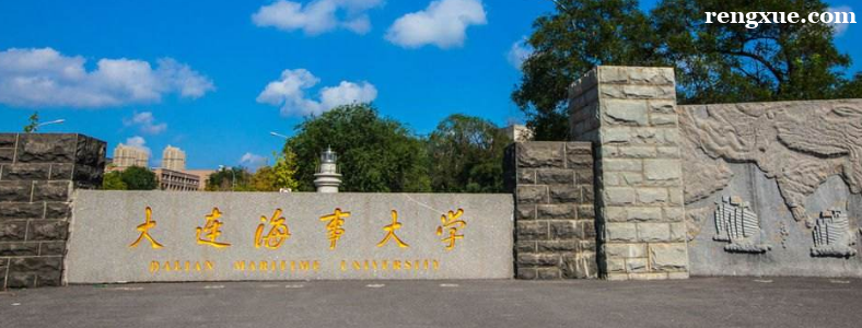 大连海事大学法学考研难度大吗