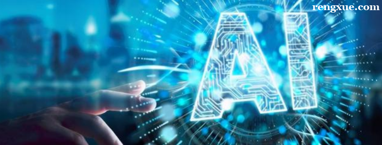 AI人工智能学什么课程