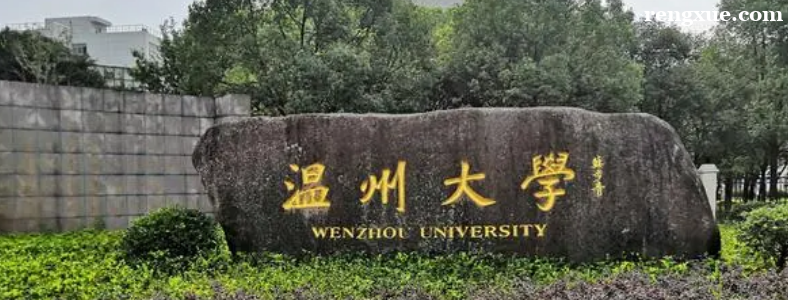 温州大学民俗学专业考研科目考什么