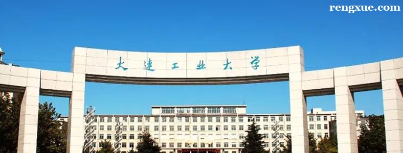 大连工业大学生物与医药考研科目考什么