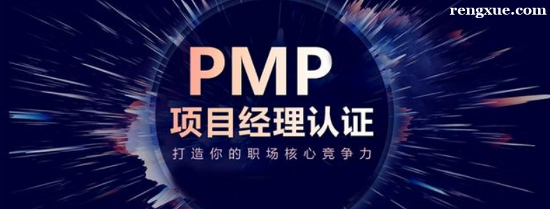 ��PMP֤��Ҫ����Ǯ