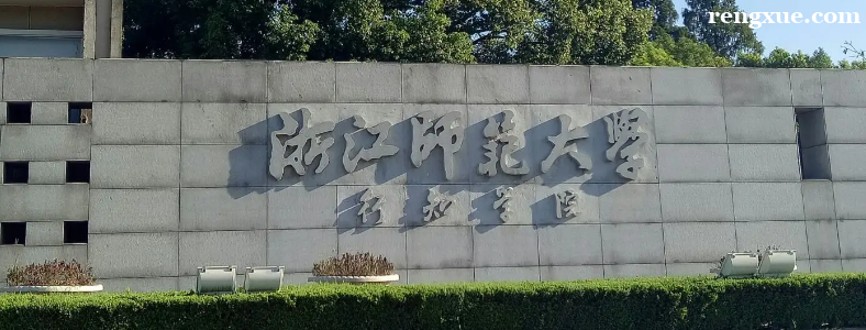 �㽭ʦ����ѧ��������ѧ���п�Ŀ��ʲô
