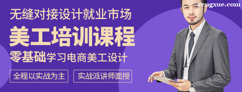 成都淘宝美工培训哪家好