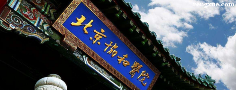 护理自考本科考研可以报考哪些学校