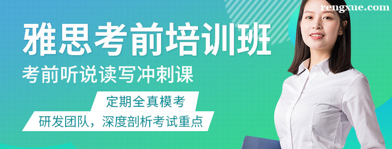 天津雅思培训费是多少