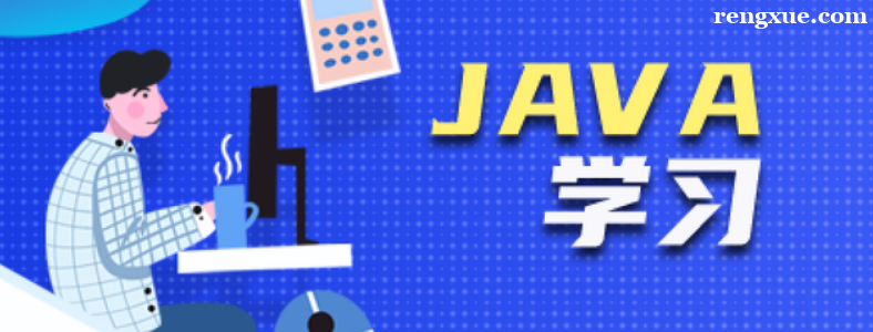 ѧJavaҪ��Ҫ����ѵ��