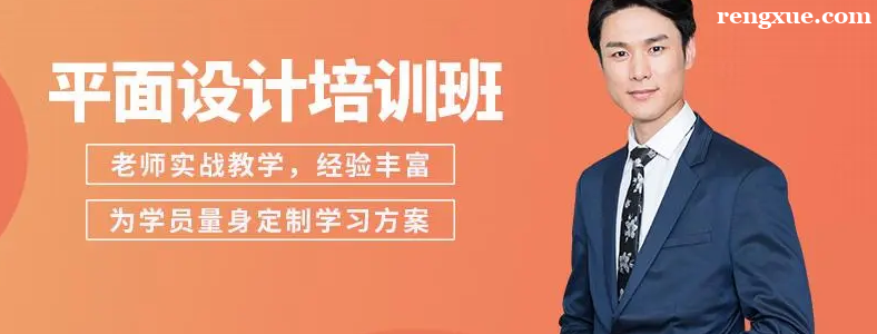 选唐山平面设计培训班要注意什么