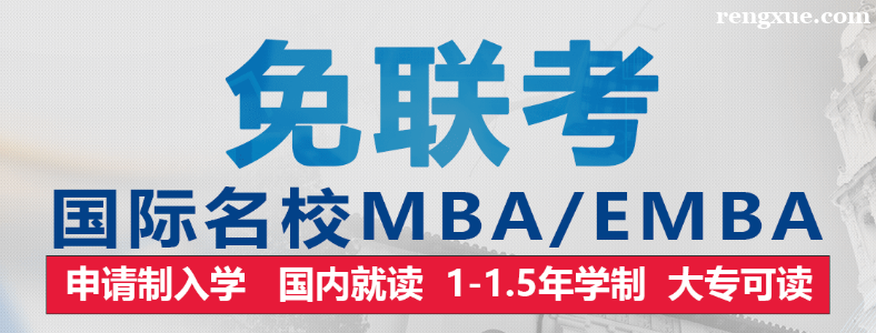 ����������MBA����������ʲô