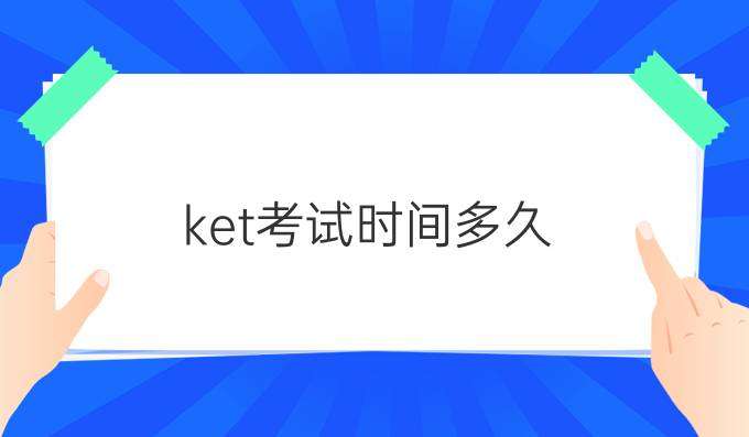 ket����ʱ����