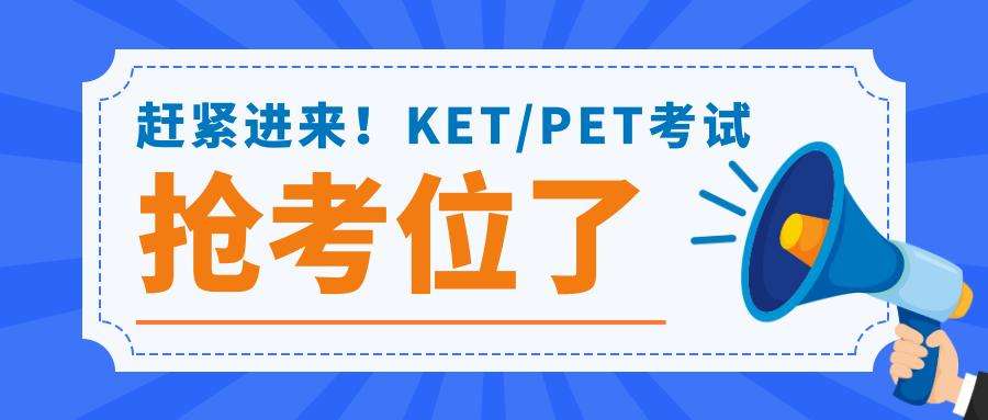 KET��������ǰ����������