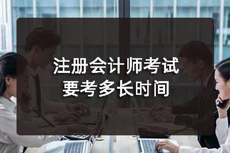 CPA���Զ೤ʱ�俼���˽�һ��