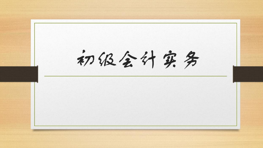 ���ʵ�񣺳��û�ƿ�Ŀ����