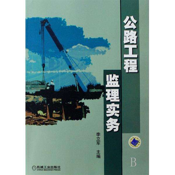 如何备考监理工程师考试?