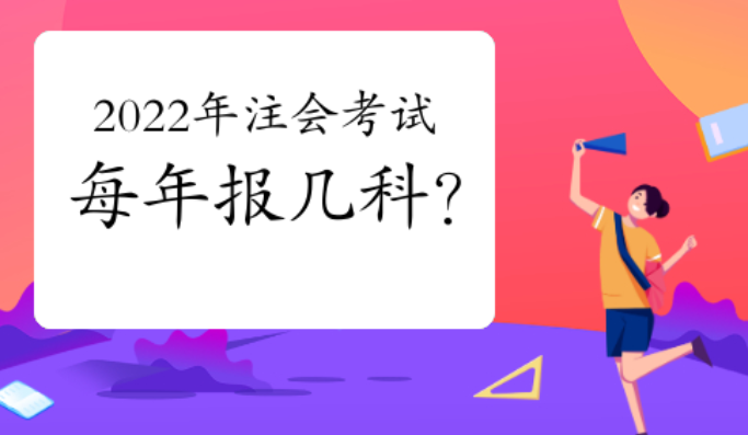 ע����ʦ��������_2022��ע�ῼ��Ӧ�ñ����ƣ�