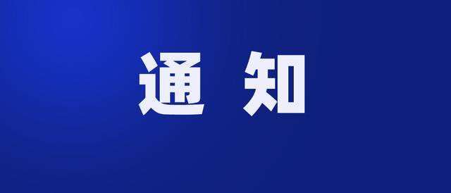 北京2022公务员考试资格复审、调剂和面试事项通知
