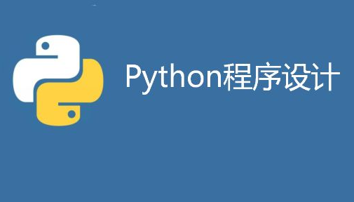 Python�����ѵѧУ����