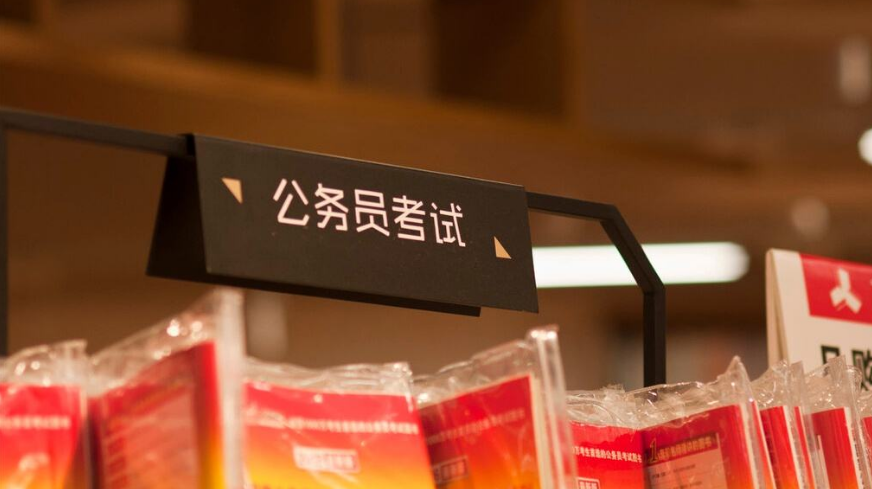 陕西2022年公务员录用考试公告发布