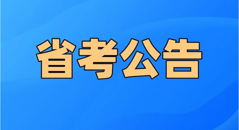 内蒙古2022年公务员考试计划招录公务员4118人