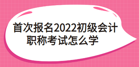 2022�״γ������ְ�ƿ��Ա�����ô��ϰ