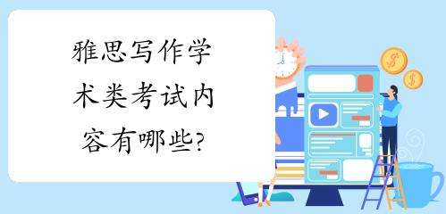 ��˼���Ա���ѧ����д����������Щ