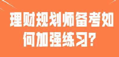 ���ƹ滮ʦ����׼���ڼ�Ӧ��μ�ǿ��ϰ