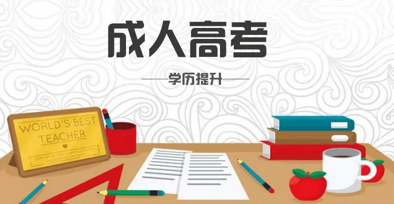 成人大专学历可以考公务员吗