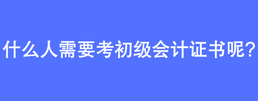 ʲô����Ҫ���������֤�����ϳ������֤������ʲô