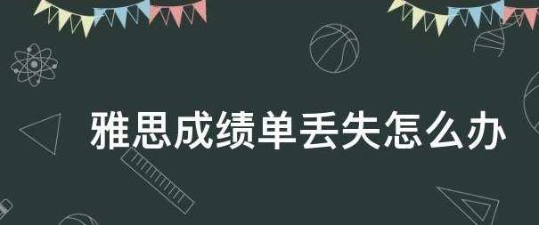 ��˼�ɼ�����ʧ���Բ�������ν��������⣿