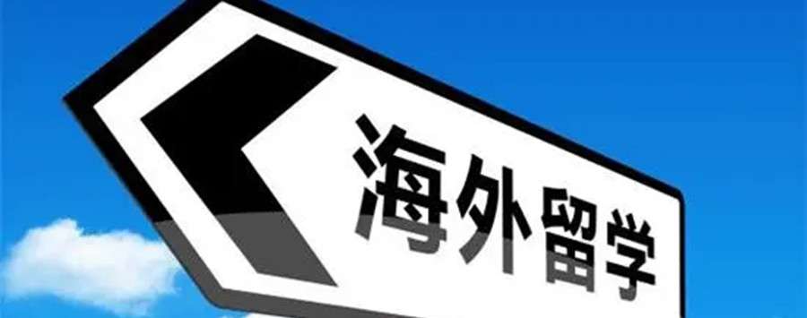 雅思6分能申请的留学有哪些