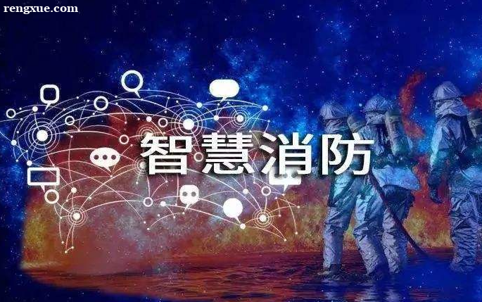 消防工程师考试难度大吗 考证的好处有哪些