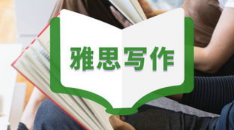 雅思考试写作提高建议