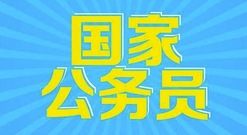 国家公务员考试行测技巧有哪些?