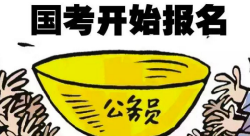 国考申论备考学习建议