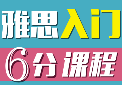 雅思考试写作重点解析