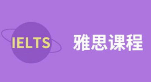 雅思考试备考指导:复习误区分析