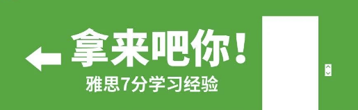 雅思考试阅读误区有哪些?