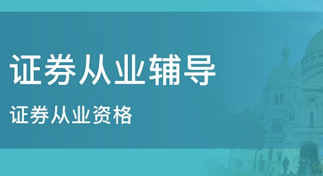 �ǽ���רҵ��α���֤ȯ��ҵ�ʸ�֤��