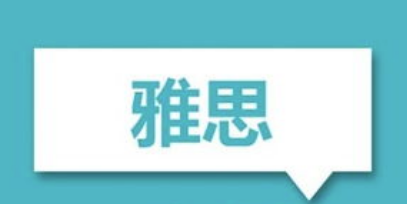 雅思阅读训练方法有哪些?