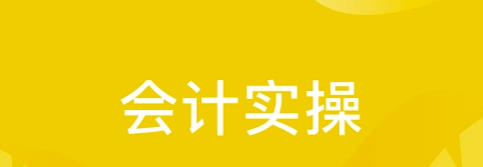 会计实操学习:转账支票的用途怎么写