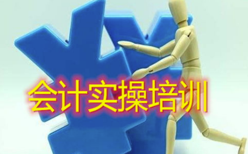 会计实操培训:电子商业汇票如何接收步骤