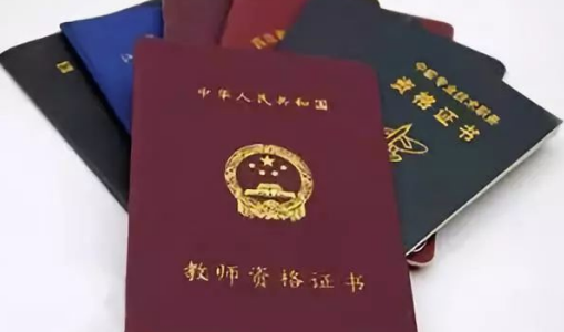 ��ʦ�ʸ�֤�鱨��ѧ��Ҫ����ʲô��