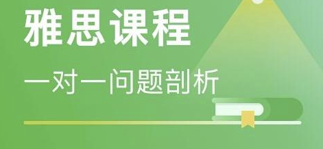 雅思听力考试单选题怎么做?