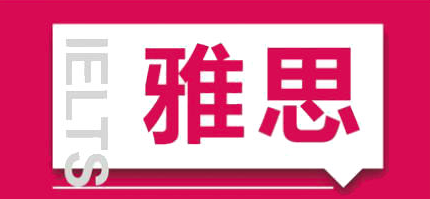 雅思阅读提高速度的方法建议