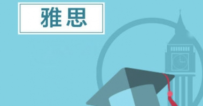 雅思阅读考试的基本特征是什么?