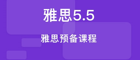 石家庄考雅思需要具备什么条件吗?