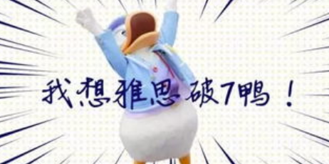 学雅思对高考英语有帮助吗?